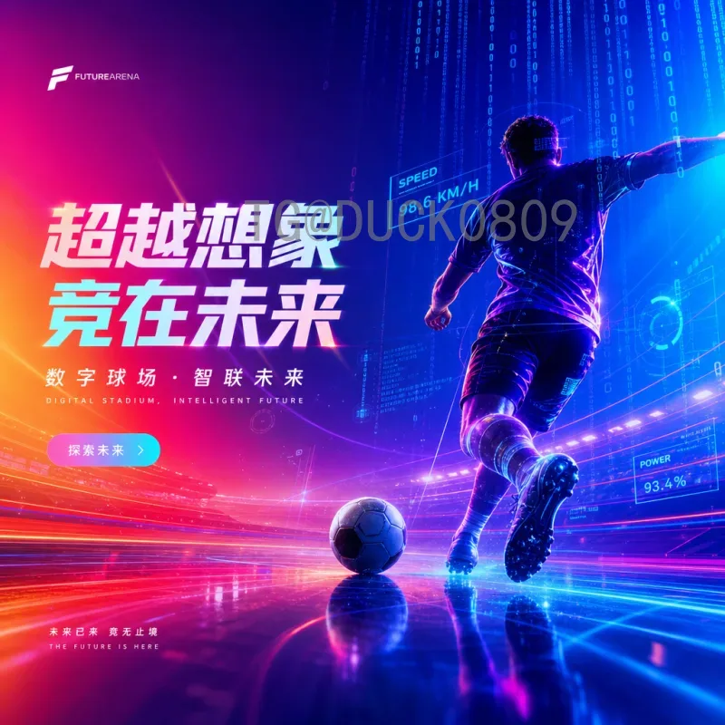 世界杯反歧视活动：赛场上的平等与包容之光