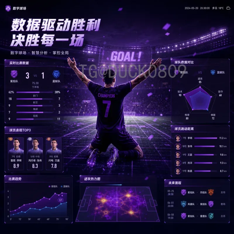 最新2026年世界杯球队名单深度分析：扩军后的格局与看点